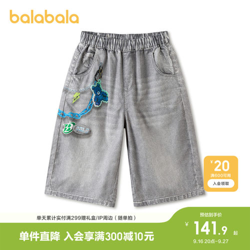巴拉巴拉中裤男童牛仔七分裤宽松