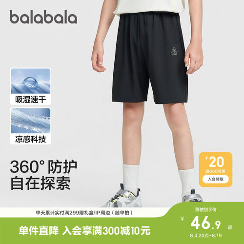 巴拉巴拉中裤男童短裤速干凉感夏
