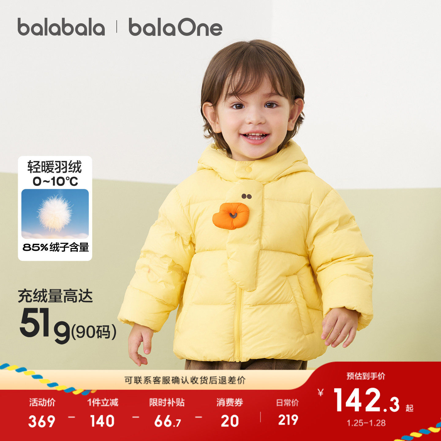 巴拉巴拉宝宝羽绒服三防男童冬装女童连帽2025年新款加厚保暖外套,童装/婴儿装/亲子装,羽绒服,淘宝优惠券,粉丝福利购,淘宝优惠卷