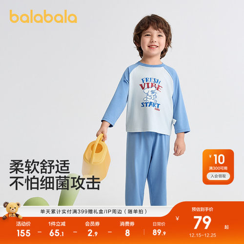 巴拉巴拉家居服套装女童联名睡衣