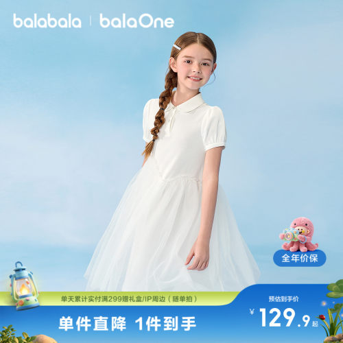 巴拉巴拉balaOne裙子女童网纱裙