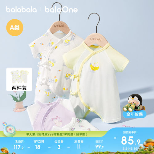 巴拉巴拉宝宝连体衣爬服两件装