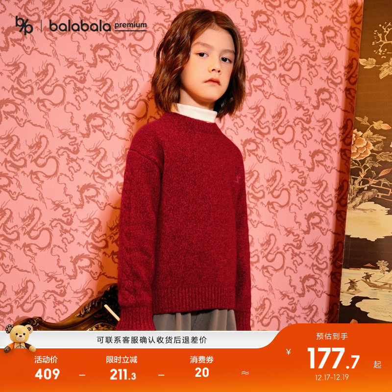 【premium】巴拉巴拉高端线春秋千古应龙新年系列柔软保暖毛衫男