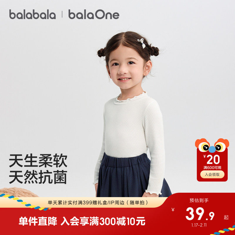巴拉巴拉童装女童长袖T恤打底裤小童打底衫儿童秋衣新款基础百搭,童装/婴儿装/亲子装,保暖裤,淘宝优惠券,粉丝福利购,淘宝优惠卷