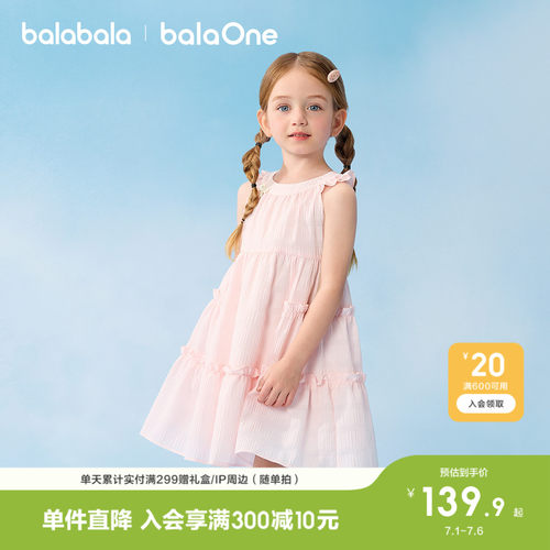巴拉巴拉balaOne连衣裙女童柔美