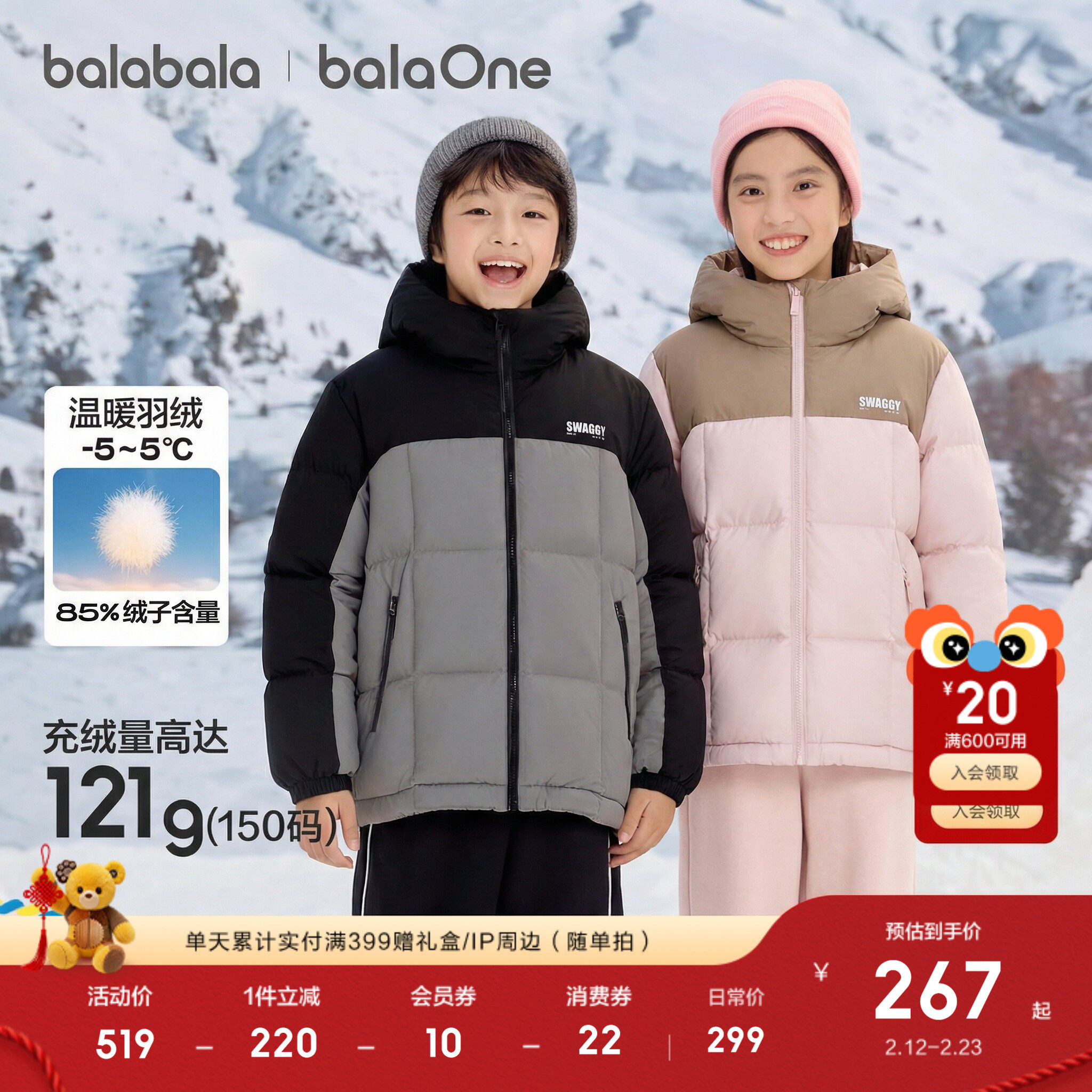 巴拉巴拉童装儿童羽绒服女童男童宝宝厚外套冬装2025新款保暖上衣