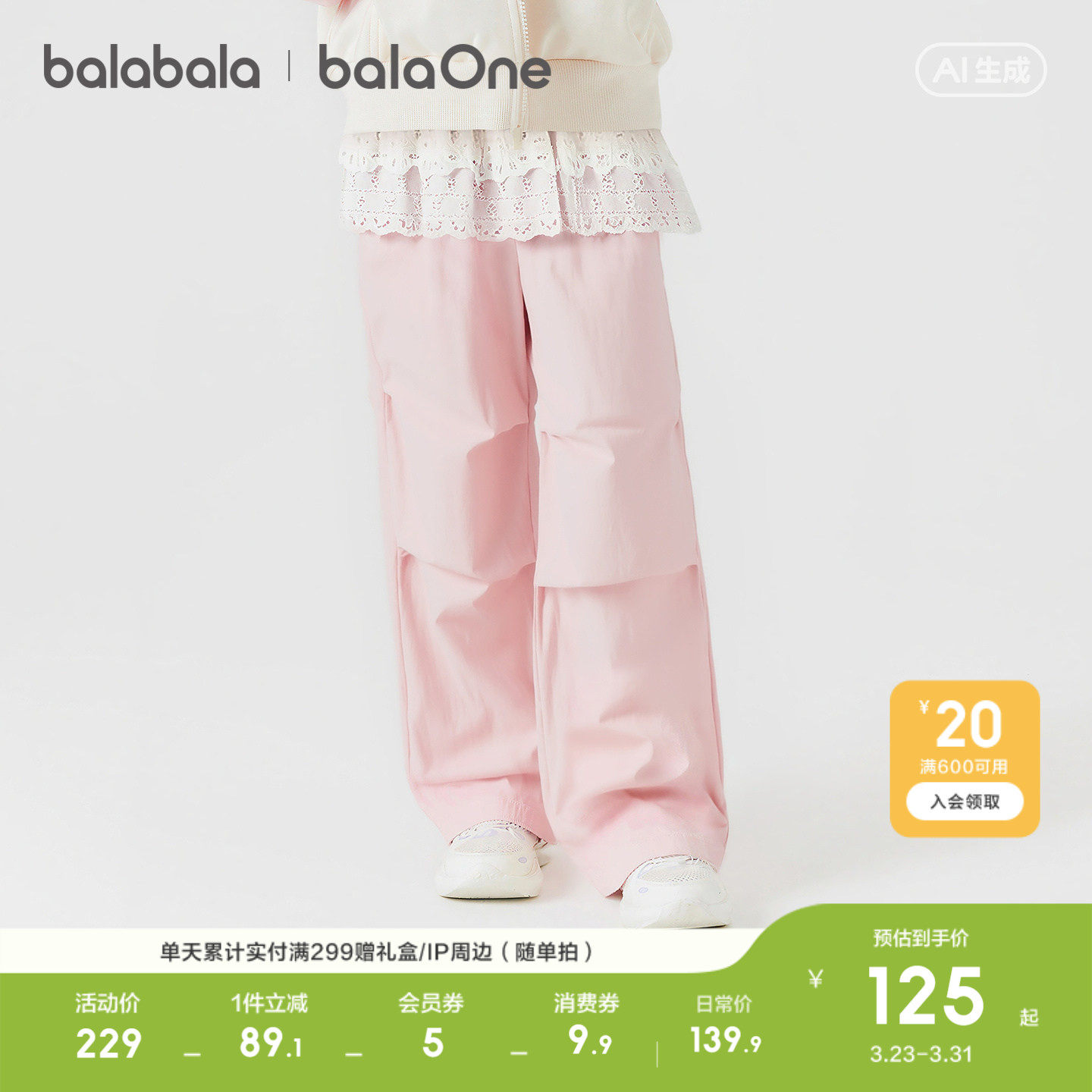 【balaOne】巴拉巴拉童装儿童裤子女童2026春装新款工装裤