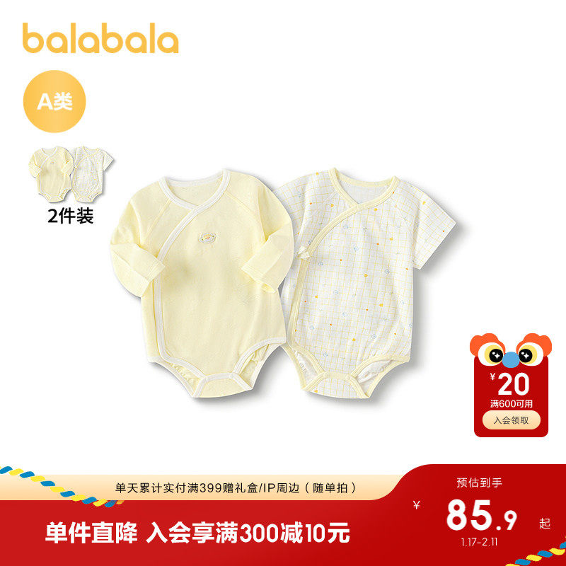 巴拉巴拉童装新生儿包屁衣三角衣2025新款两件装宝宝衣服夏装透气