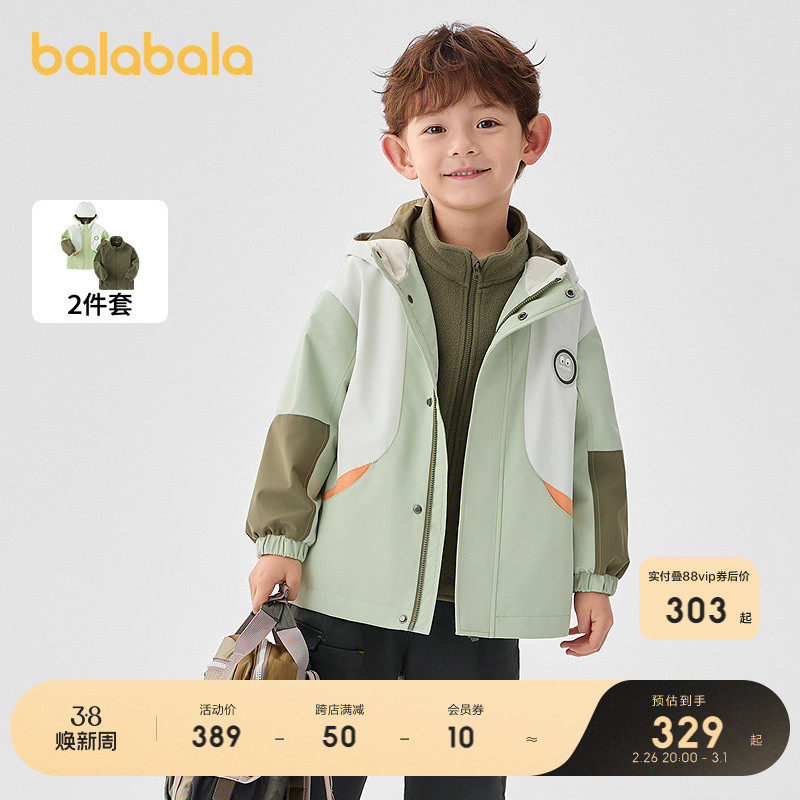 【商场同款】巴拉巴拉童装儿童外套男童软壳衣2025春新款两件套