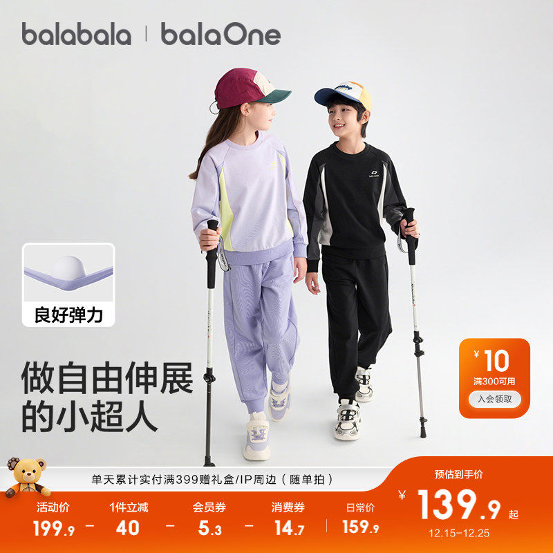 巴拉巴拉童装儿童套装男女童长袖套装2025新款秋装户外休闲两件套