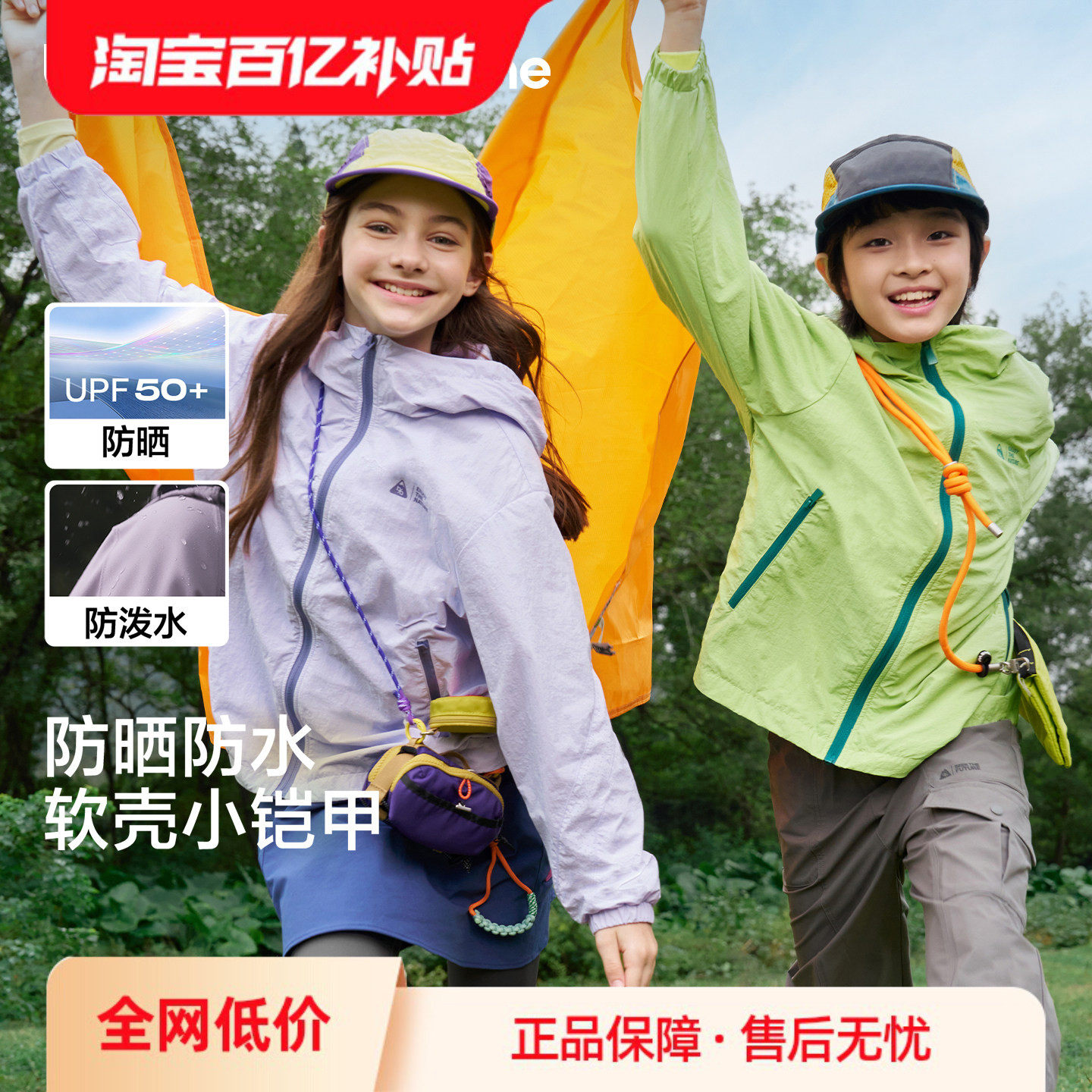 巴拉巴拉童装儿童外套男女童上衣宝宝防晒服2026新春装户外防泼水