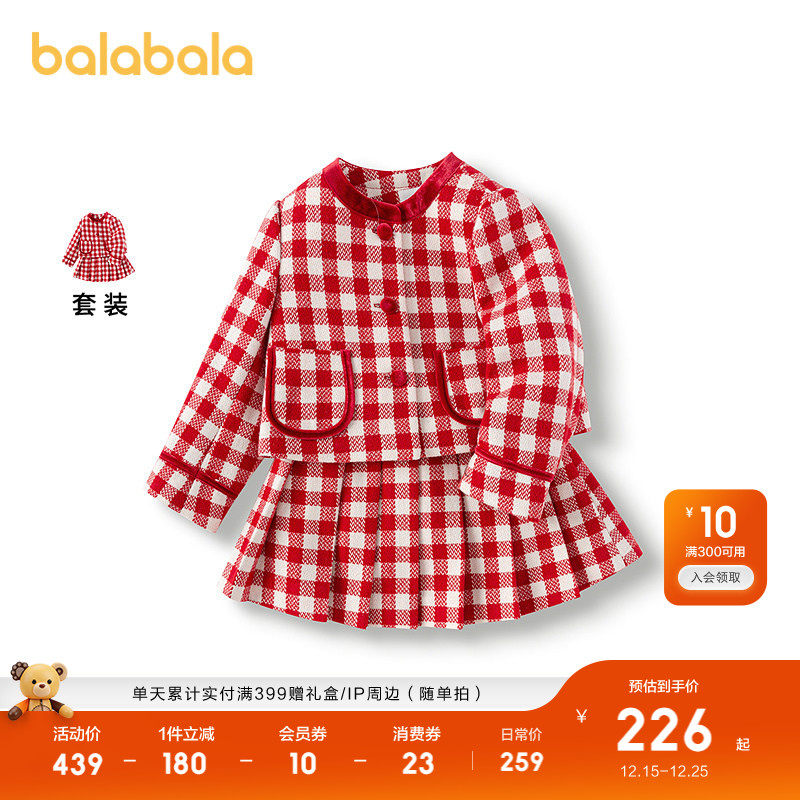 巴拉巴拉童装儿童百褶裙套装女童宝宝小香风两件套2025春秋保暖潮