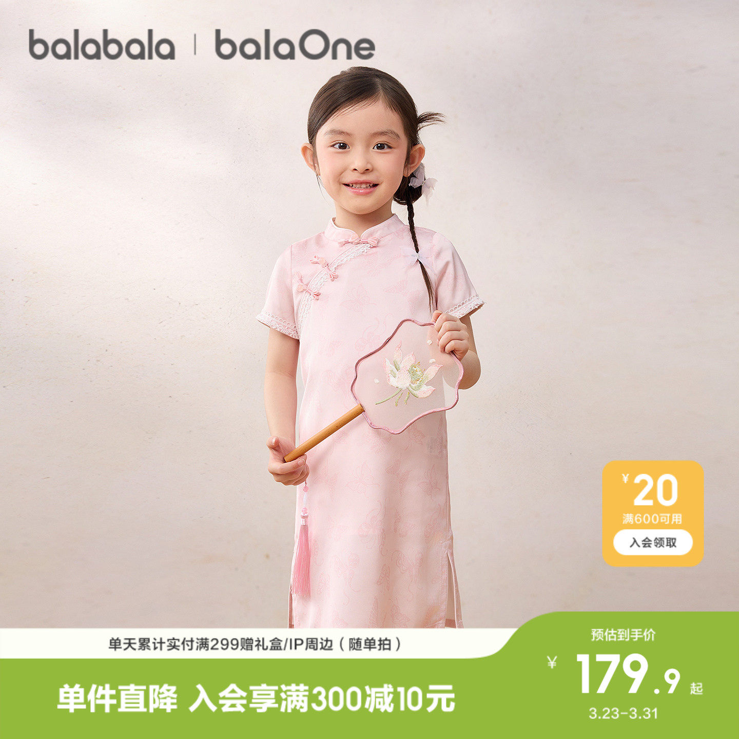 巴拉巴拉童装女童裙子儿童连衣裙2026夏新款新中式旗袍裙国风印花