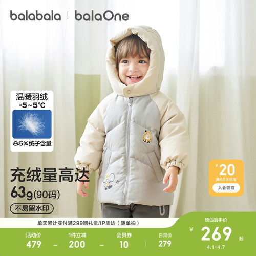 巴拉巴拉儿童羽绒服保暖宽松连帽
