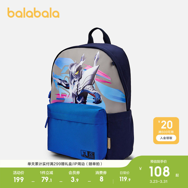 【奥特曼IP】巴拉巴拉男童双肩包休闲包舒适时尚炫酷出行潮酷萌趣