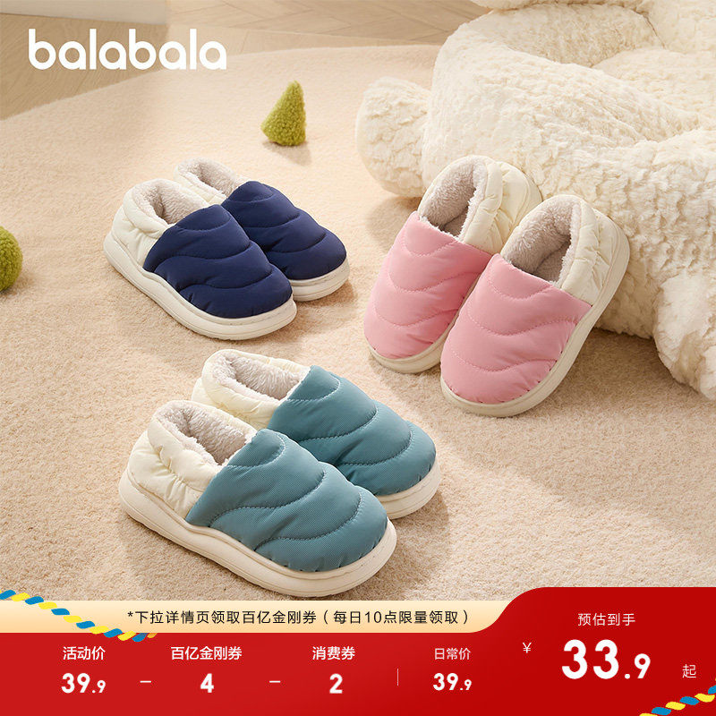 巴拉巴拉儿童棉拖鞋包跟男女童加绒加厚宝宝棉鞋暖秋冬家居鞋室内