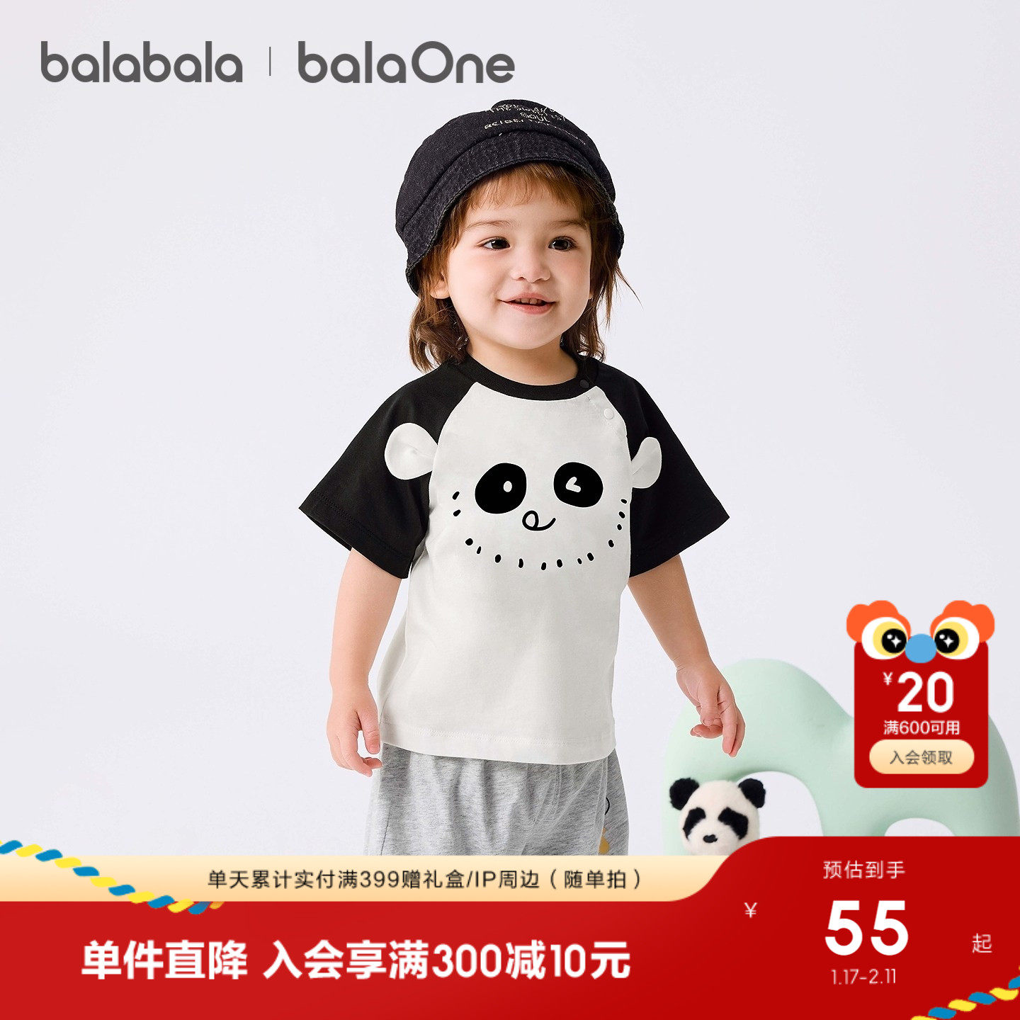【balaOne】巴拉巴拉童装宝宝t恤男女童夏装2025新款短袖上衣可爱,童装/婴儿装/亲子装,T恤,淘宝优惠券,粉丝福利购,淘宝优惠卷