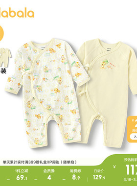 巴拉巴拉童装新生婴儿连体衣宝宝哈衣爬服睡衣2026新款两件装萌趣