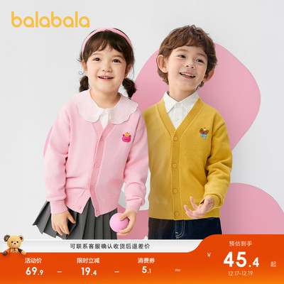 巴拉巴拉毛衫男童女童针织衫开衫