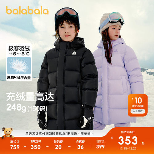 巴拉巴拉童装儿童冬装羽绒服保暖