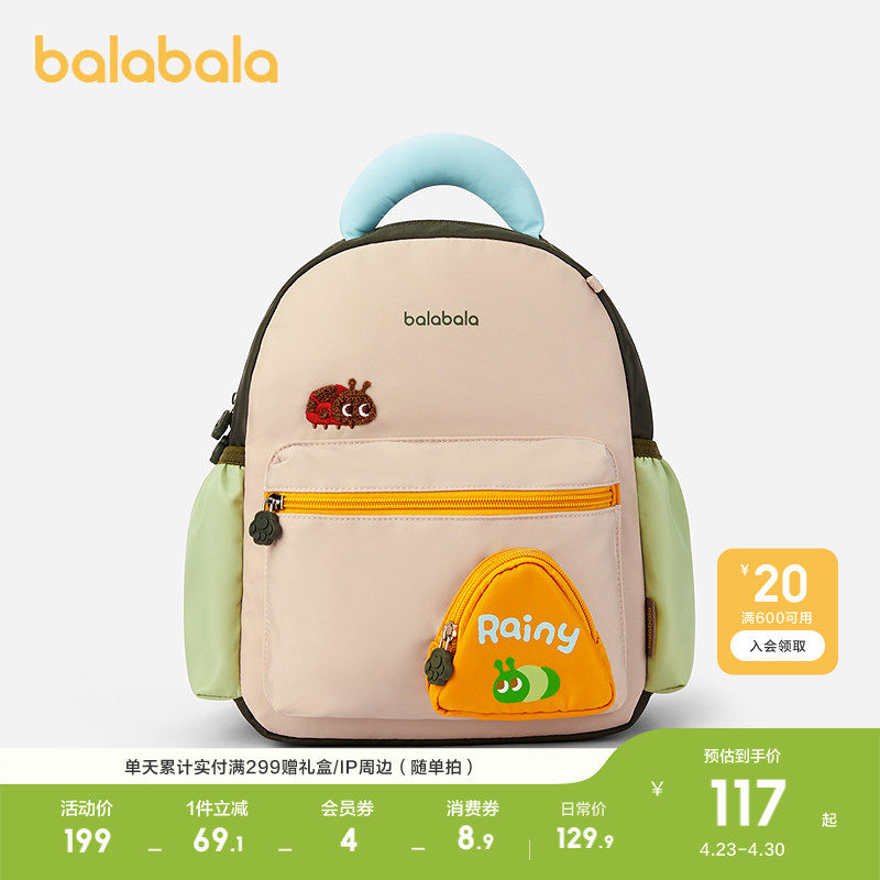 巴拉巴拉儿童休闲包男童女童双肩包卡通图案时尚可爱便携户外潮流