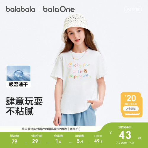 巴拉巴拉balaOne短袖t恤速干上衣