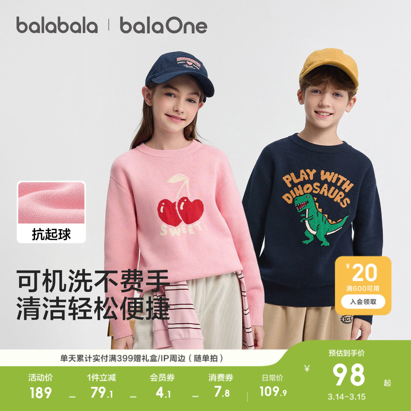 巴拉巴拉童装儿童毛衣男女童2026新款冬装宝宝休闲百搭针织衫上衣