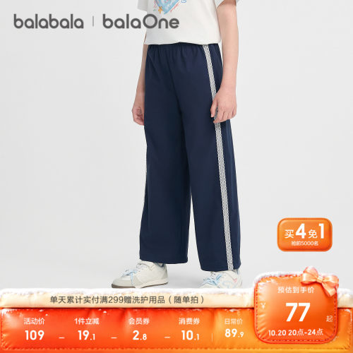 巴拉巴拉balaOne长裤女童直筒裤