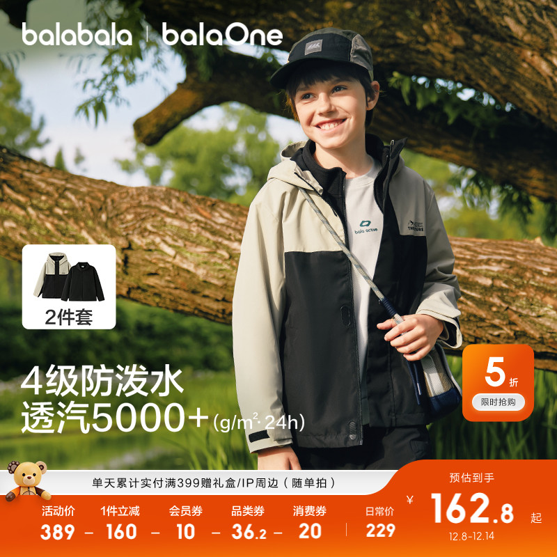 巴拉巴拉儿童外套男童防水透湿