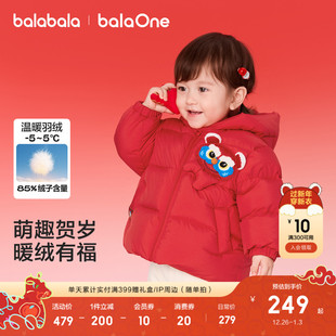 巴拉巴拉童装儿童羽绒服女童2026新款冬装国风外套宝宝红色拜年服