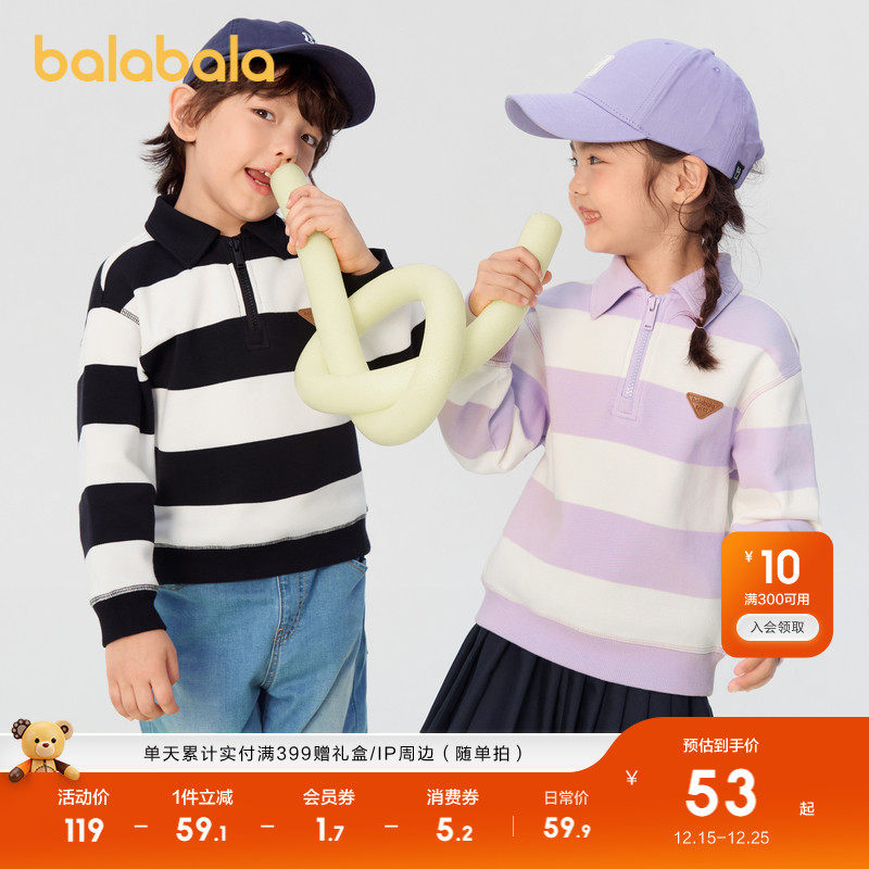 巴拉巴拉长袖卫衣男女童翻领上衣