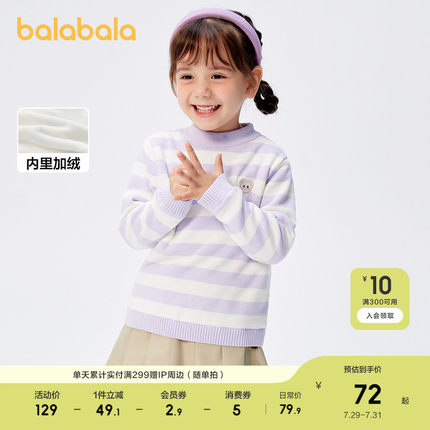 巴拉巴拉童装儿童毛衣2025秋冬装男童女童加绒加厚针织衫毛衫上衣
