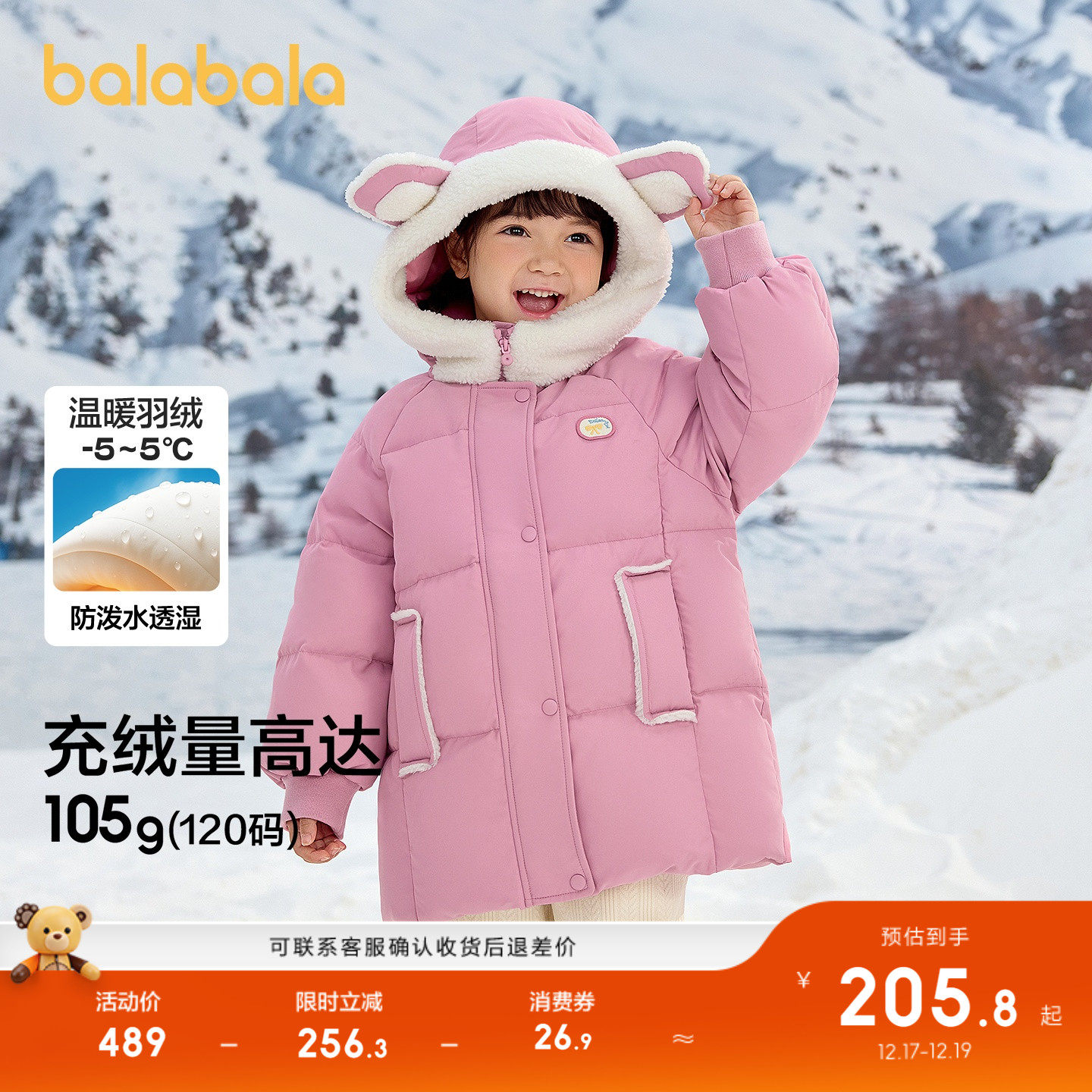 巴拉巴拉童装儿童羽绒服女童冬装甜美可爱连帽上衣厚款保暖户外潮