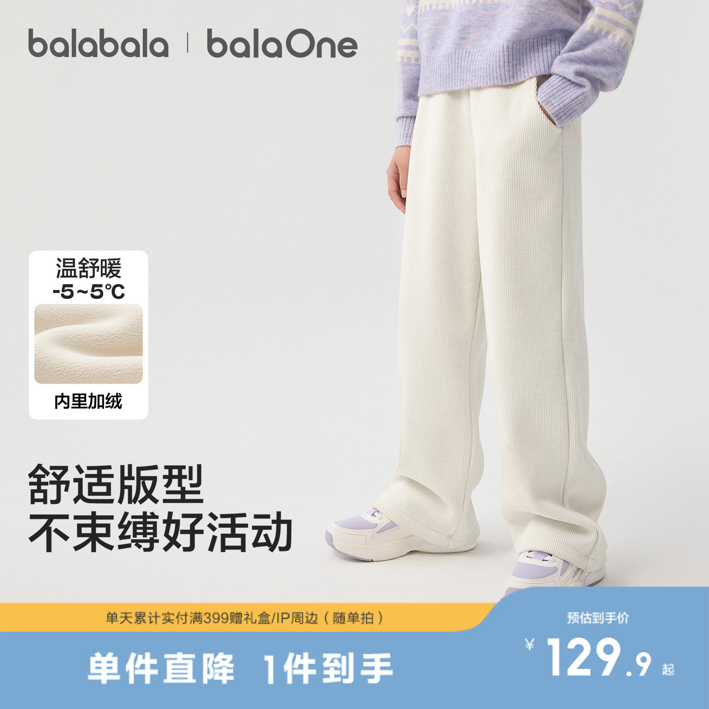 巴拉巴拉童装女童加绒直筒儿童裤子2025冬装新款保暖加厚羽绒长裤