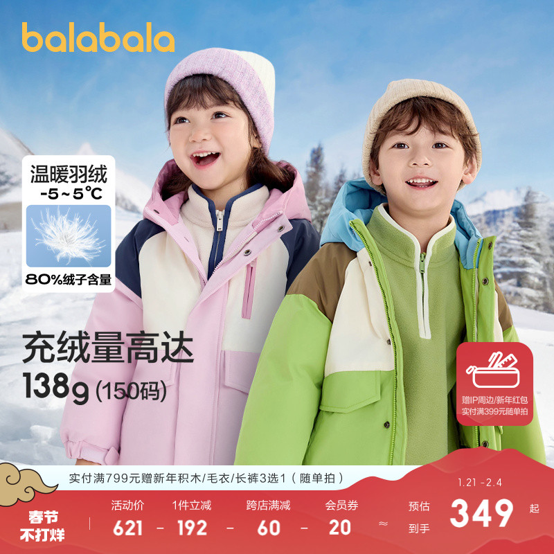 巴拉巴拉童装儿童羽绒服2024新款冬装男童女童外套三防加厚拜年服