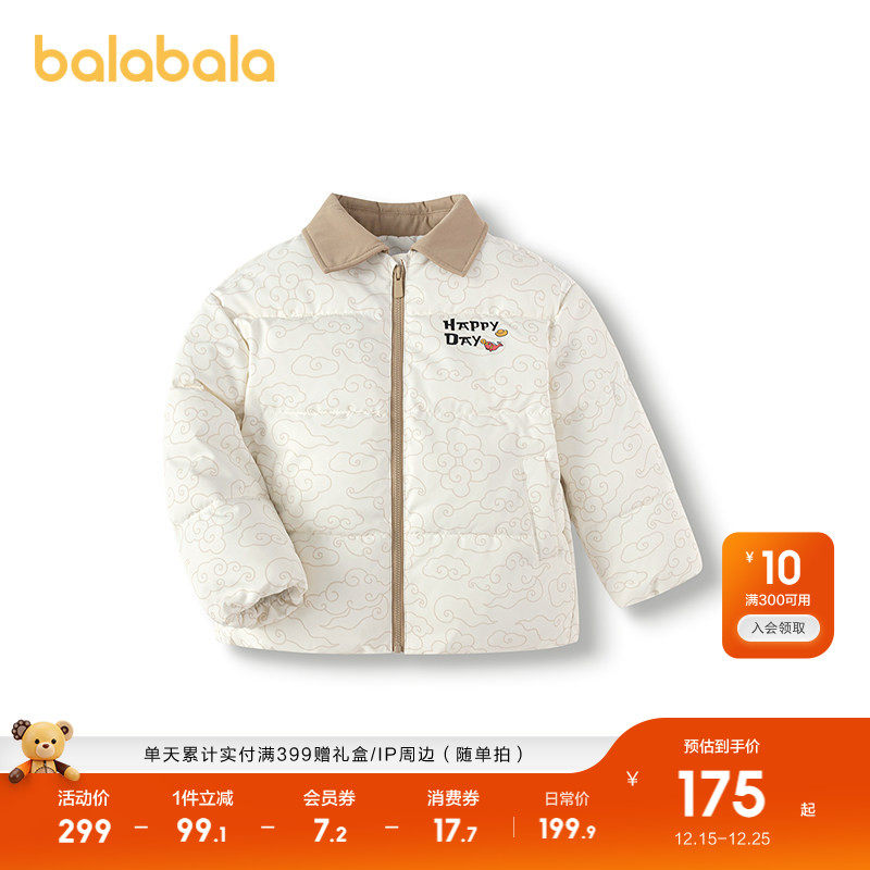 巴拉巴拉童装儿童棉服男童春装撞色翻领国风外套祥云印花拜年服潮