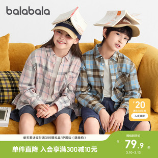 巴拉巴拉童装儿童衬衫长袖男童女童2026新款春装舒适超柔绒亲子装