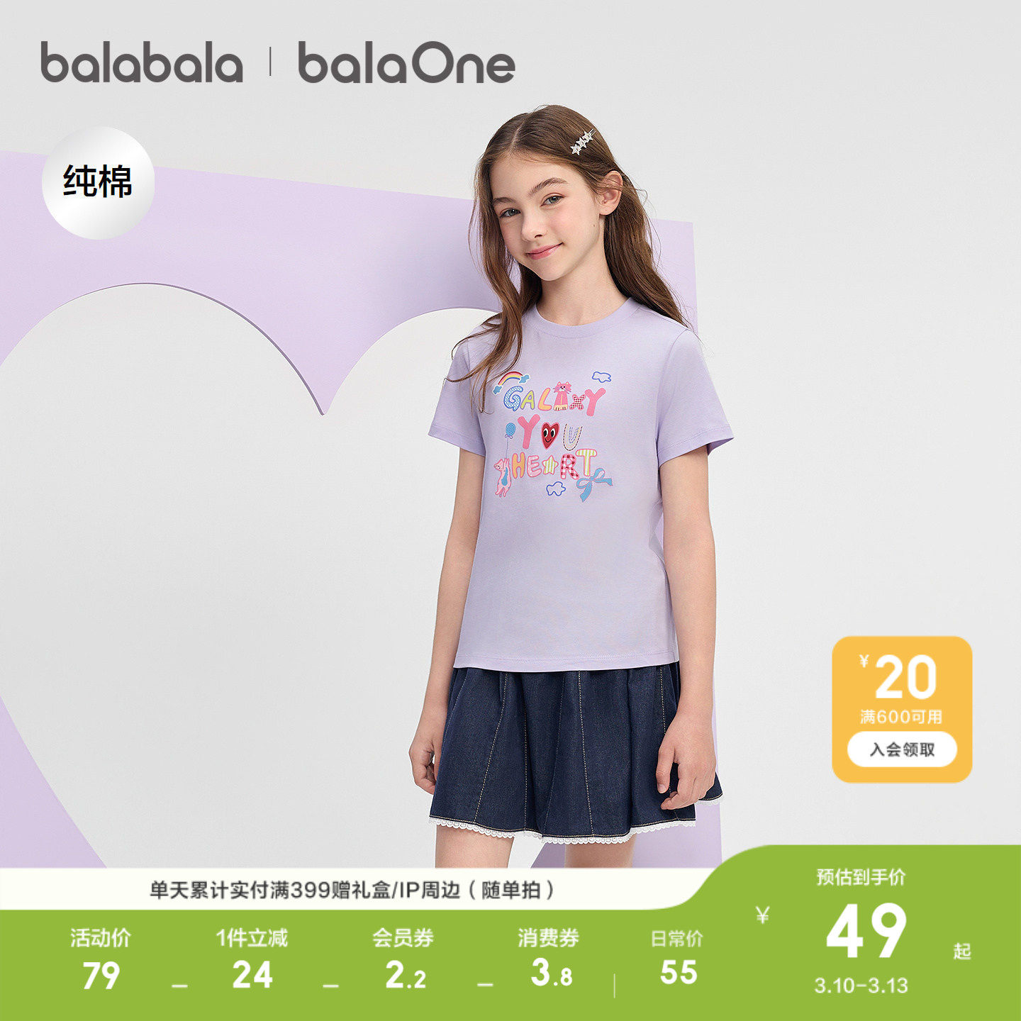 巴拉巴拉童装女童短袖t恤儿童2026新款夏装吸湿速干上衣休闲百搭