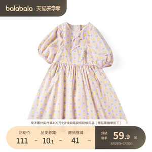 巴拉巴拉童装女童裙子2023新款夏装儿童纯棉连衣裙中大童田园活泼