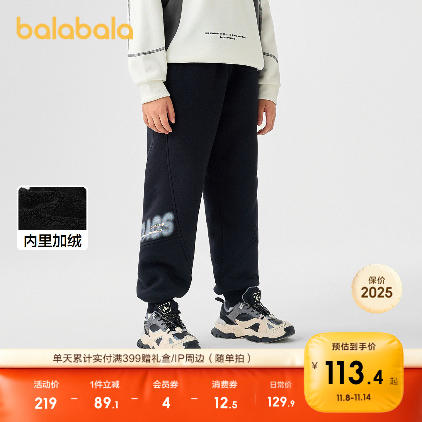 巴拉巴拉长裤男童加绒保暖卫裤潮