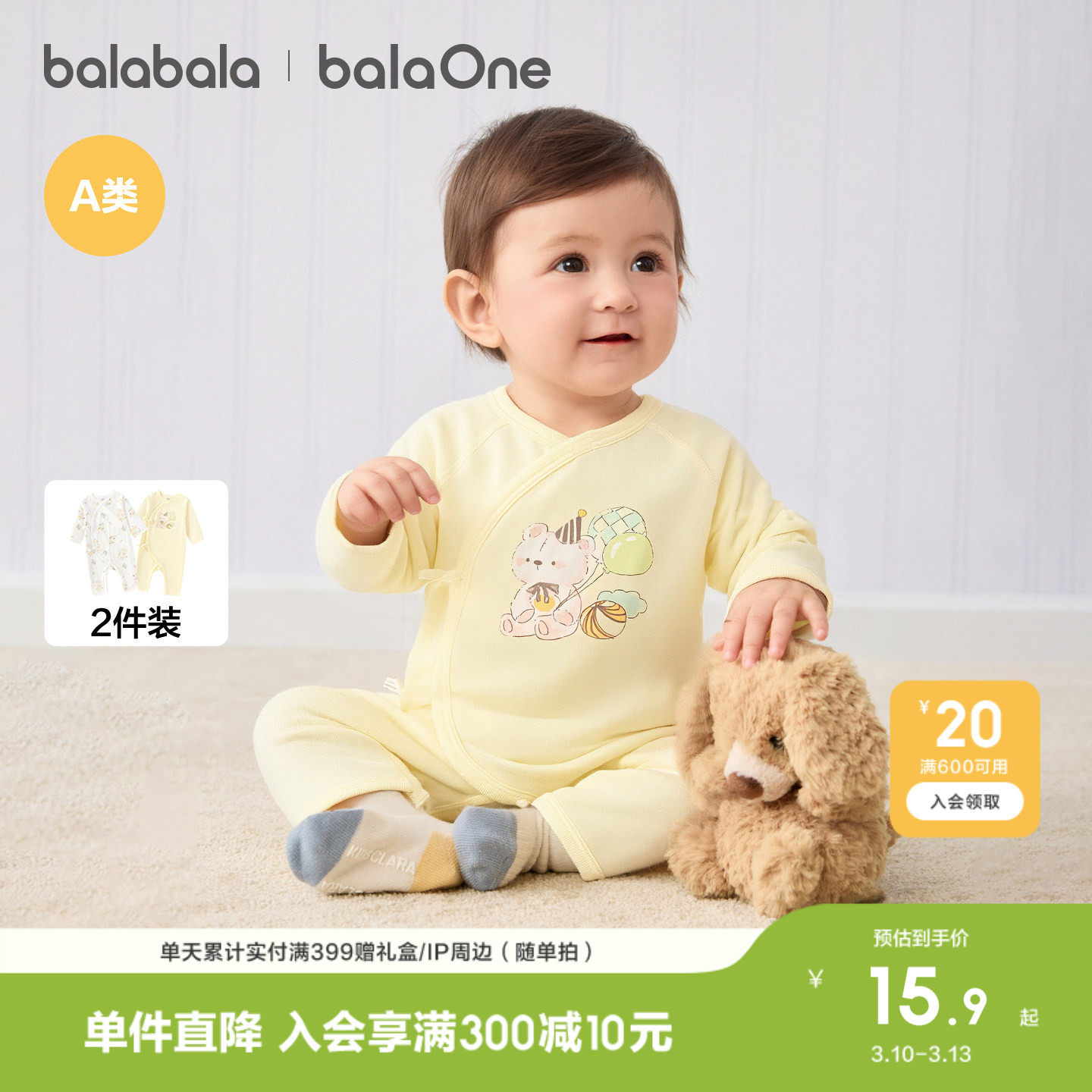 巴拉巴拉婴儿连体衣新生儿衣服宝宝哈衣爬服纯棉2026年春两件装萌