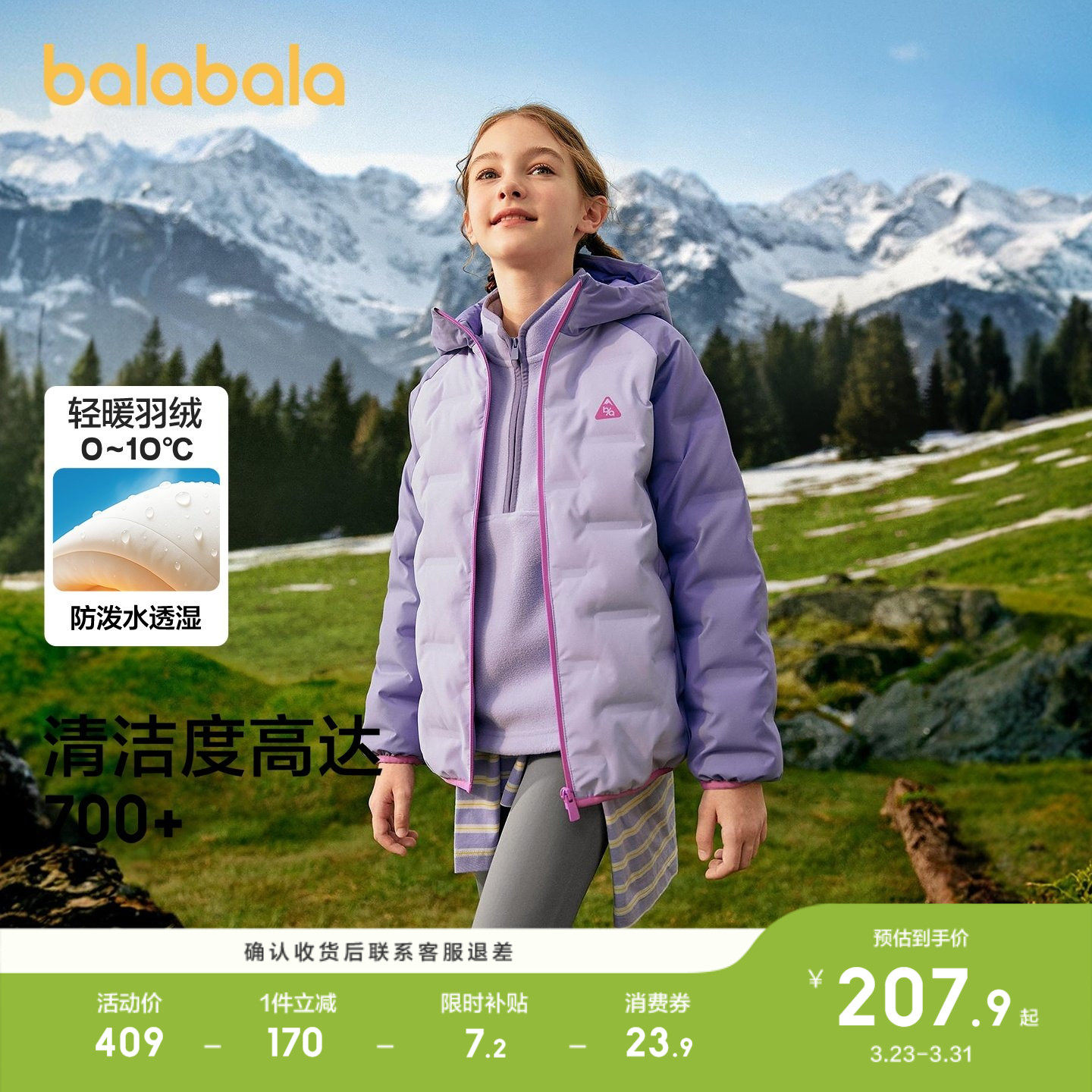 巴拉巴拉儿童羽绒服男童女童童装衣服年冬装新款上衣户外防护外套