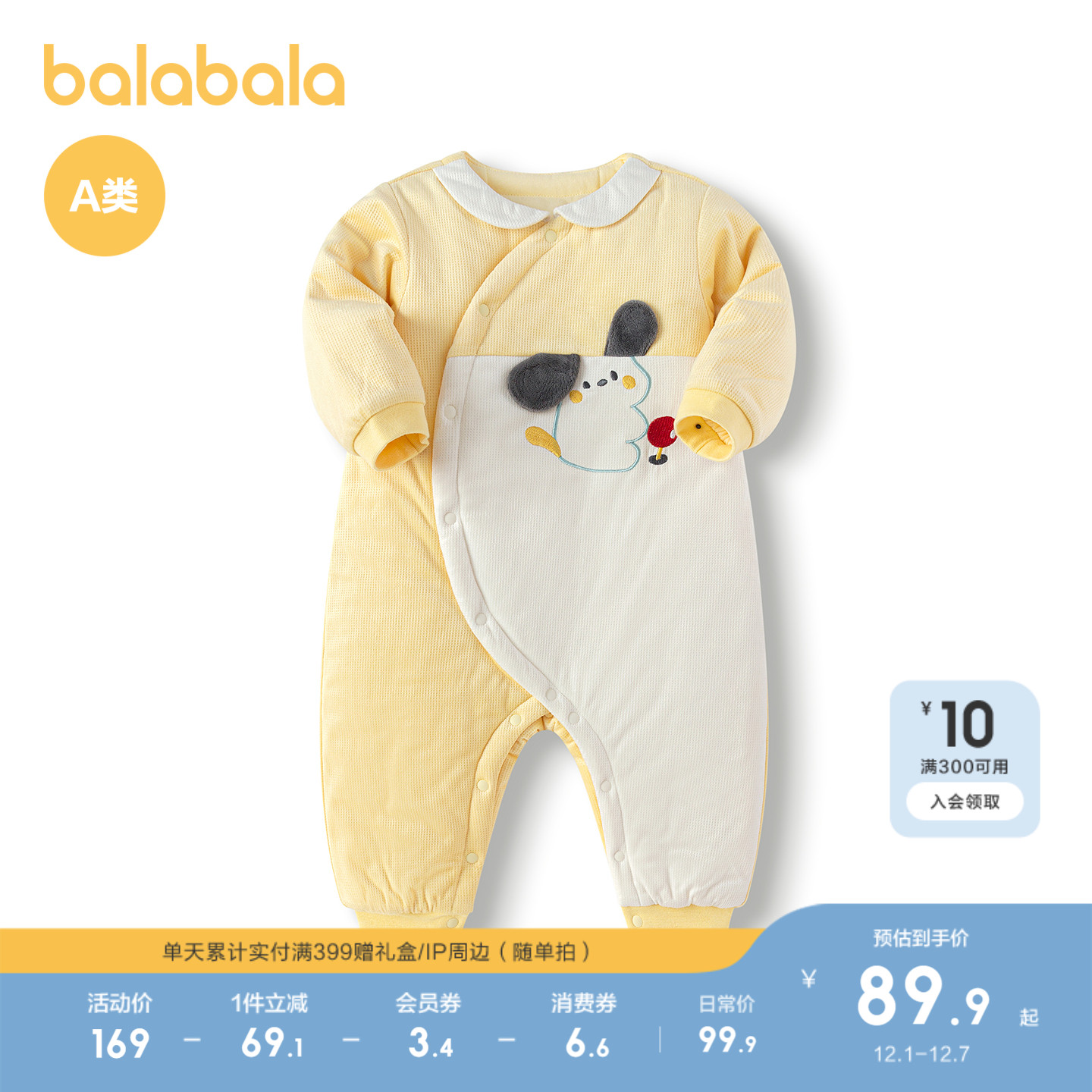 婴儿宝宝连体衣冬装款外出服撞色