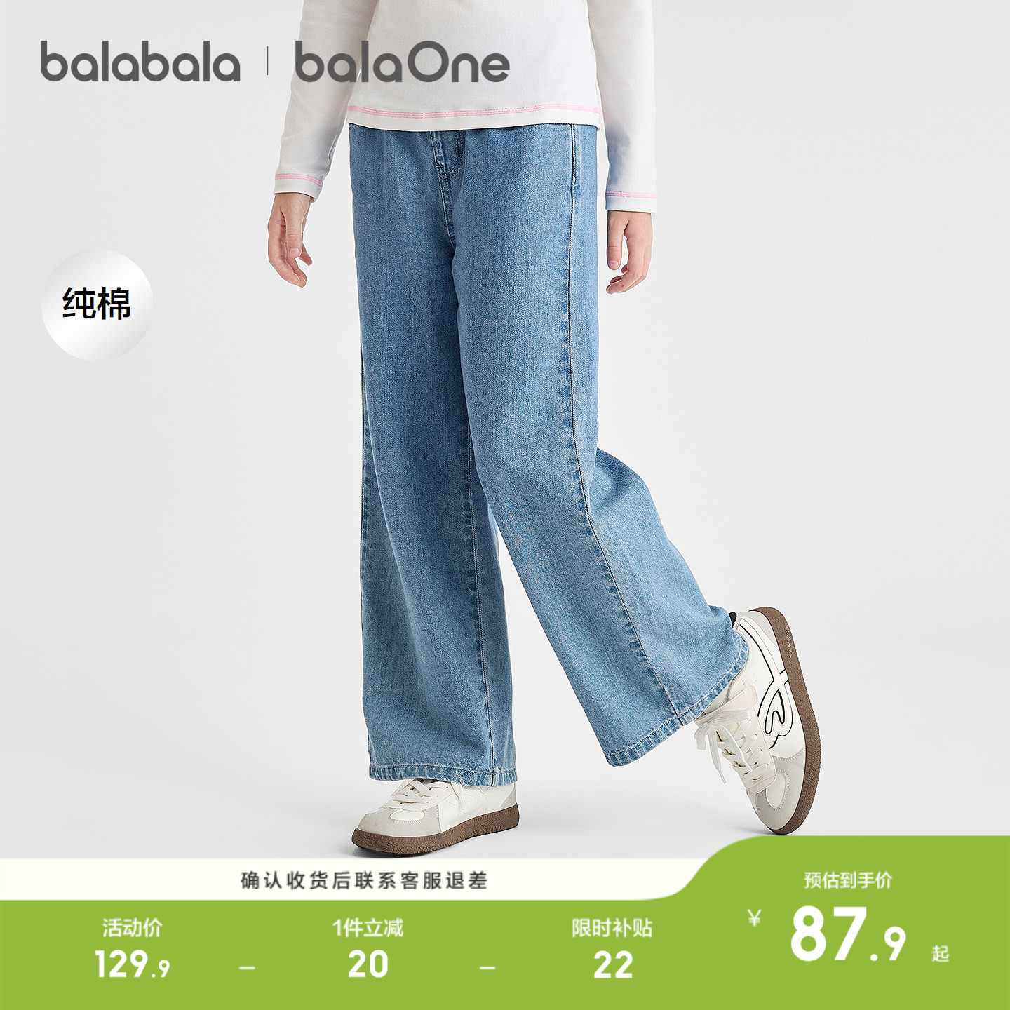 巴拉巴拉balaOne牛仔裤直筒纯棉图片