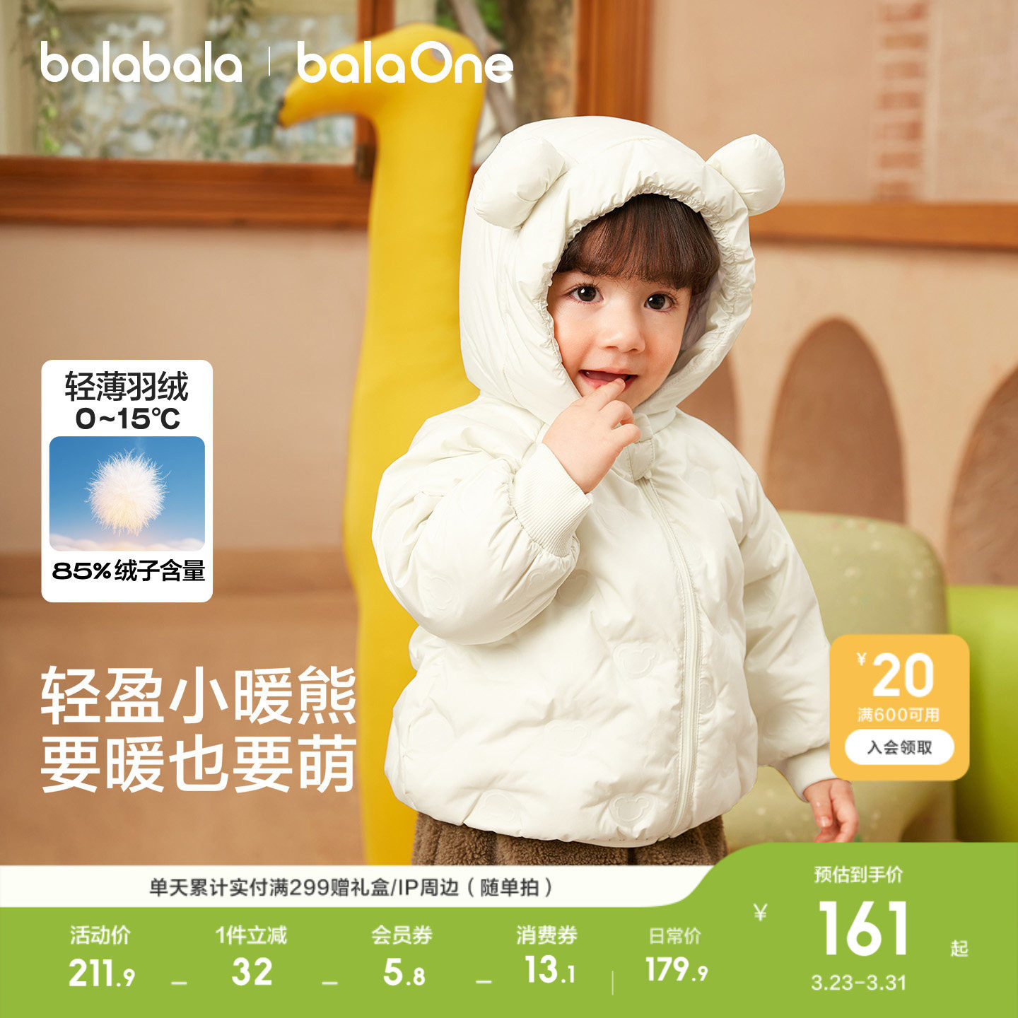 巴拉巴拉童装婴儿轻薄羽绒服男童女童宝宝衣服年新款冬装儿童外套