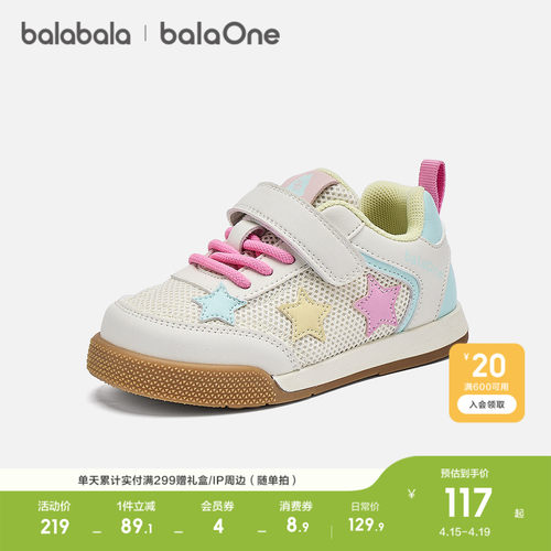 巴拉巴拉户外鞋男女童舒适运动鞋