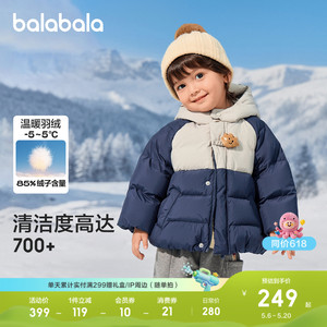 巴拉巴拉羽绒服女童外套可爱猫咪
