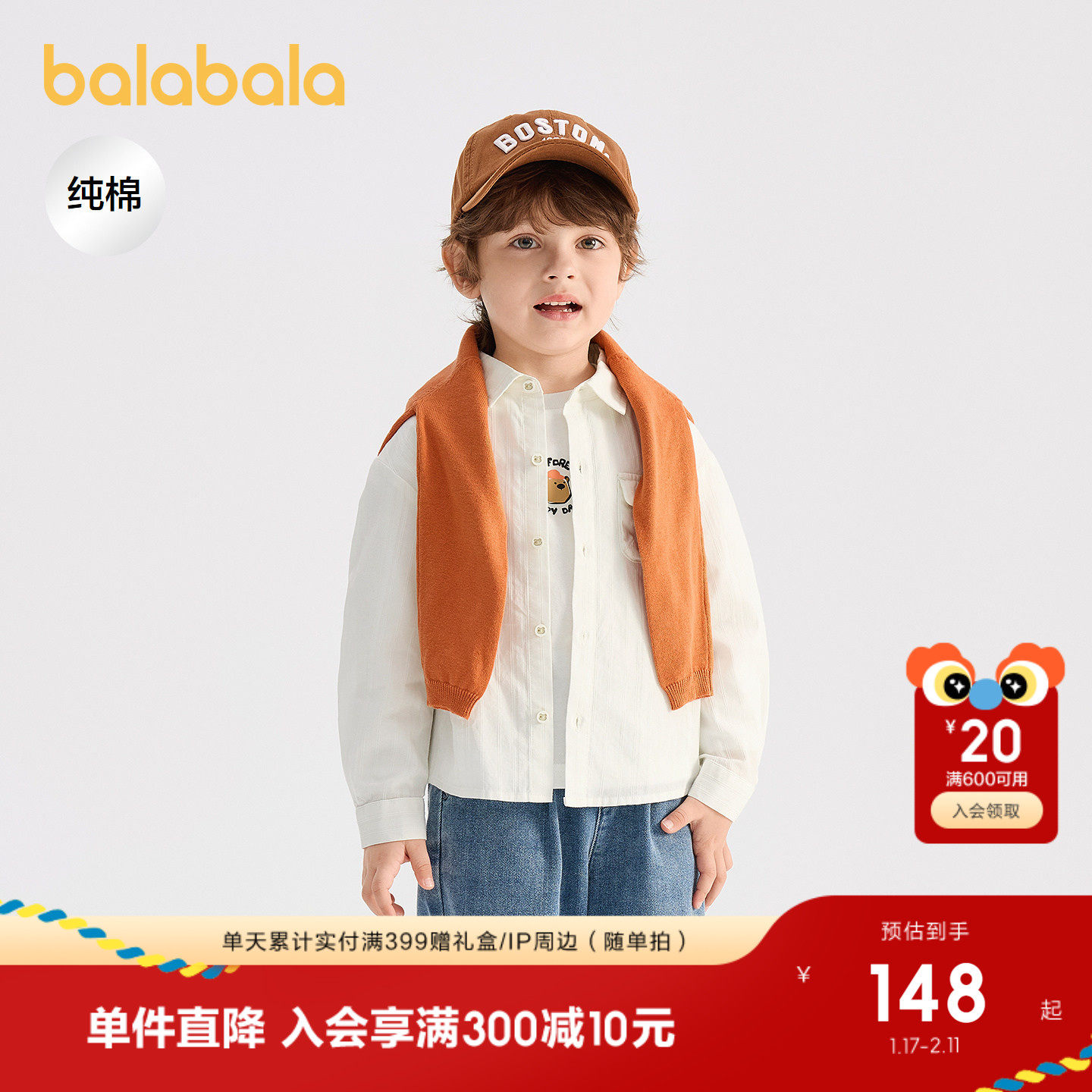 【商场同款】巴拉巴拉儿童长袖衬衫男童2026年新款春纯棉条纹上衣