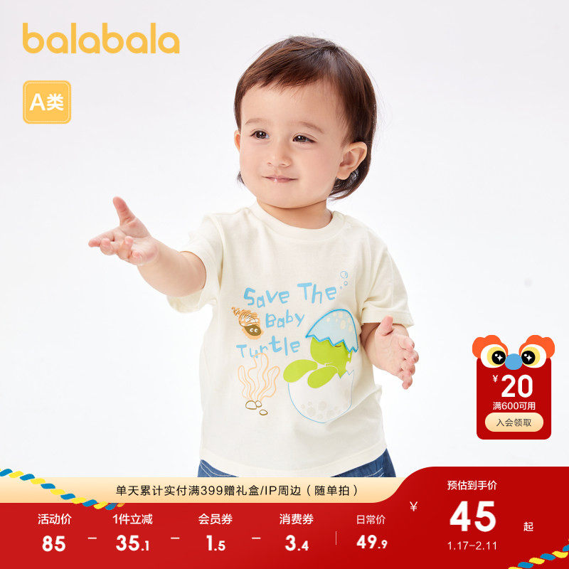 巴拉巴拉婴儿t恤宝宝上衣男童衣服儿童短袖夏装趣味印花可爱萌趣,童装/婴儿装/亲子装,T恤,淘宝优惠券,粉丝福利购,淘宝优惠卷