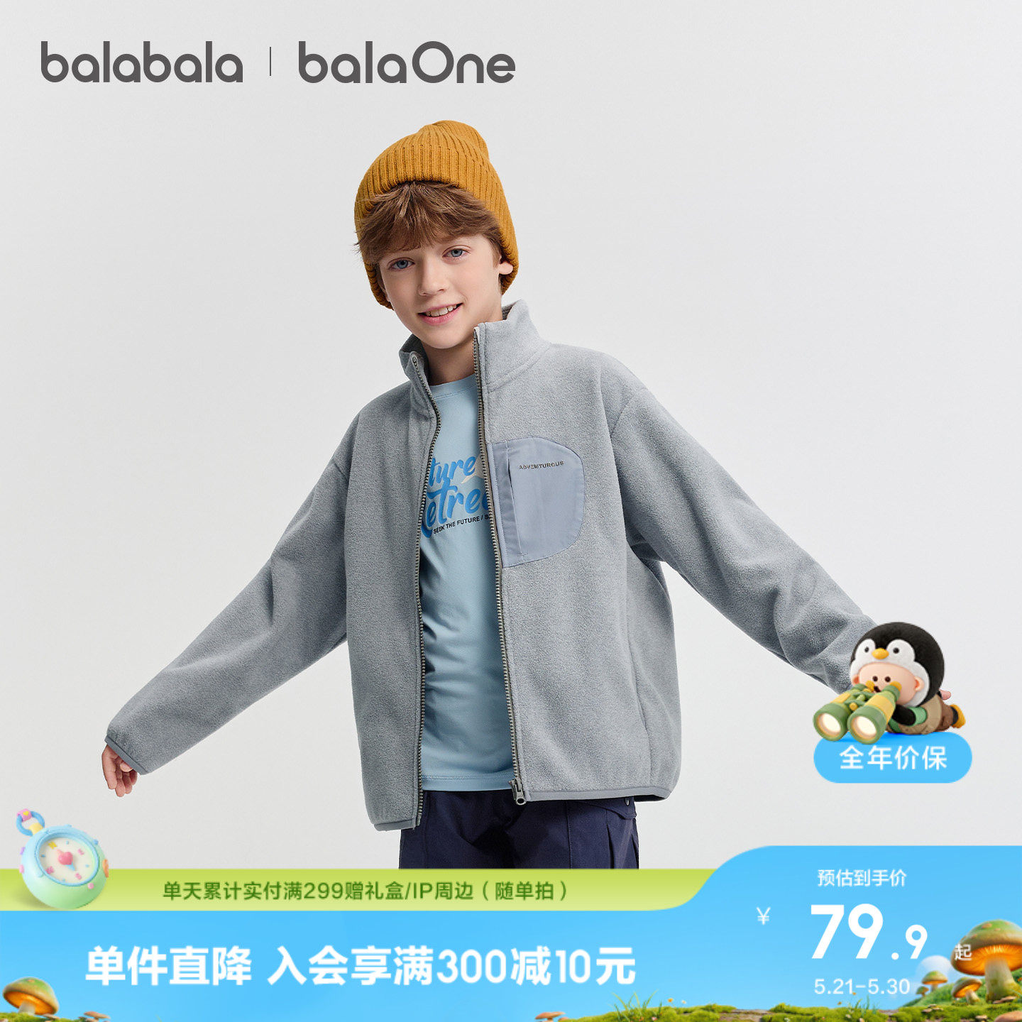 巴拉巴拉童装儿童外套男童女童宝宝2026秋冬装摇粒绒抗静电亲子装